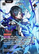 ※秋葉原店併用商品　 一騎当千(SRP) 【BP01-133SRP】